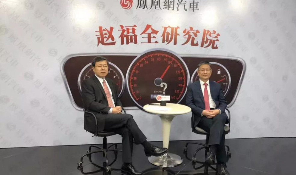 趙福全對話王秋景：既要低頭拉車，又要抬頭看路，功成不必在我