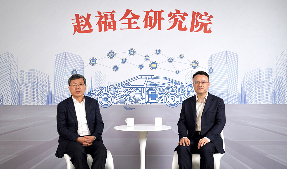 趙福全對話程鵬（中）：以自動(dòng)駕駛為龍頭拉動(dòng)智能座艙、地圖等協(xié)同發(fā)展