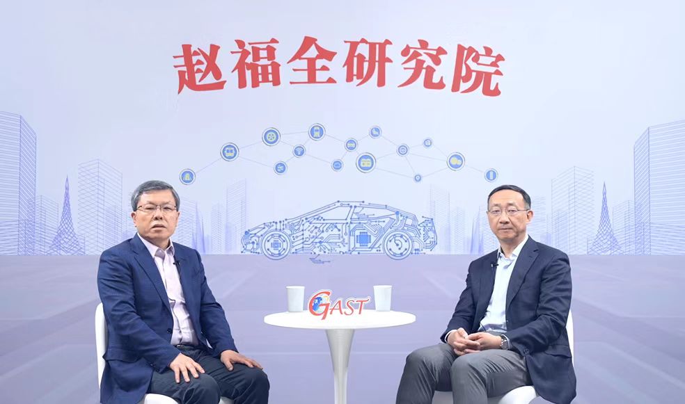 趙福全對話高旭(1/4):企業(yè)戰(zhàn)略的堅持與調(diào)整